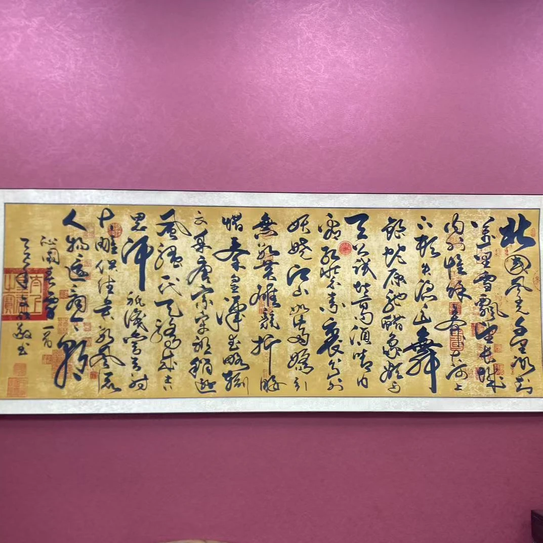 沁园春雪--苏文明--小六尺(210*70)