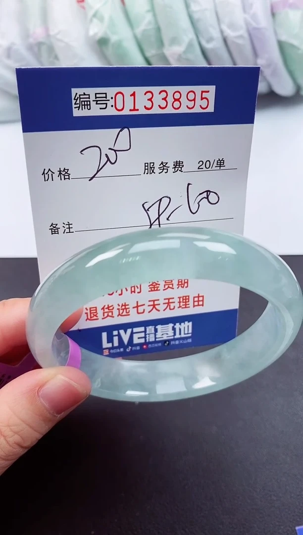 0以实物为准00000133895
