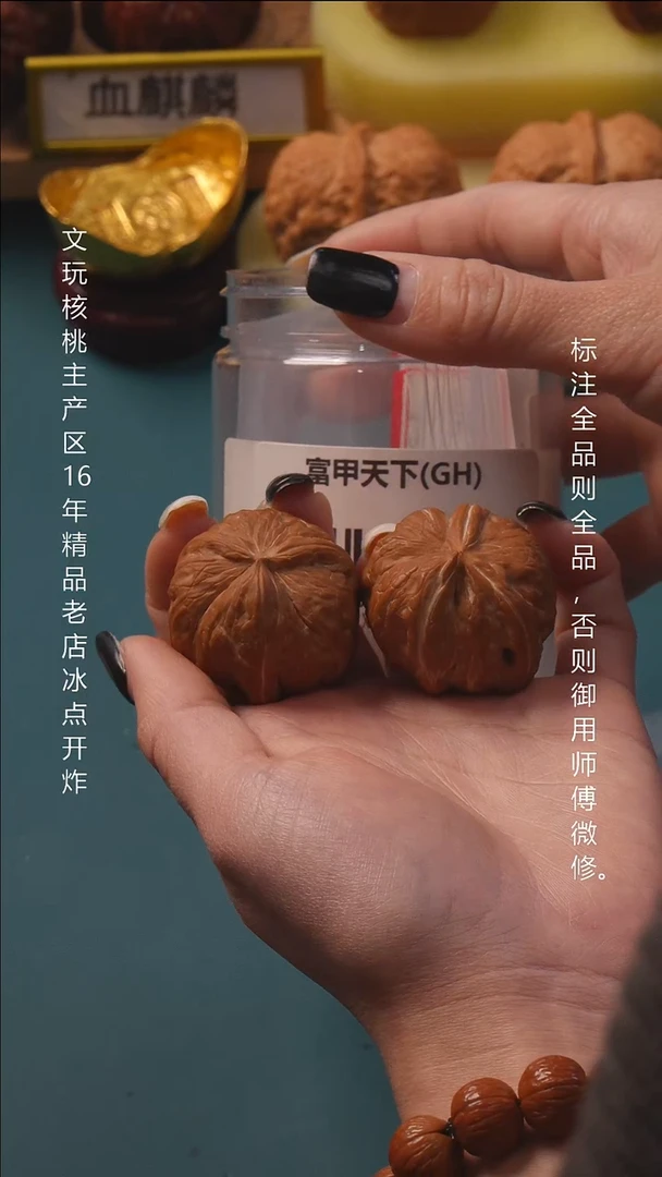 吊坠文玩核桃富甲天下9号