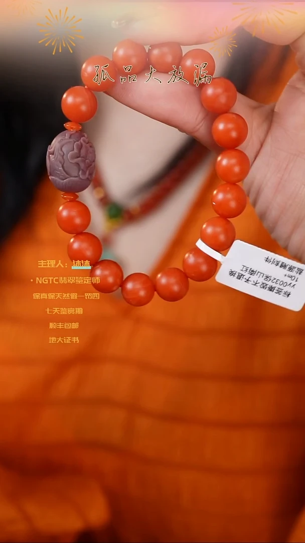 【闪购商品】南红玛瑙手串未镶嵌保山盐源微瑕单圈