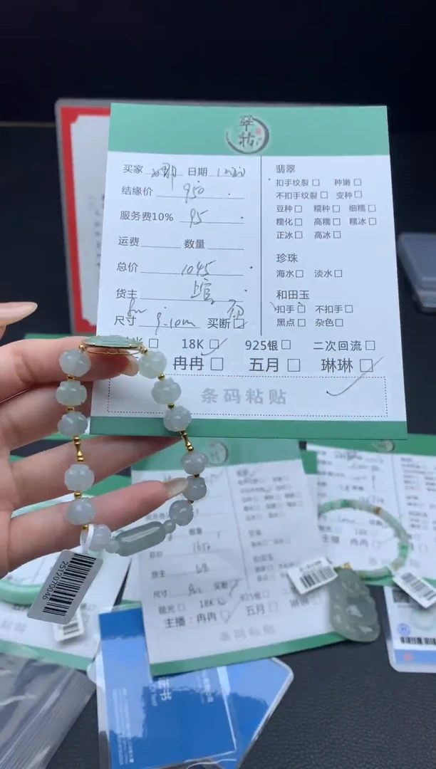 18K金镶嵌挂件翡翠娜*@手串