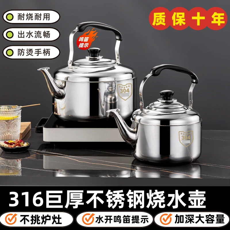 316不锈钢烧水壶鸣音家用大水壶304热水壶燃气煤气电磁炉茶壶耐用