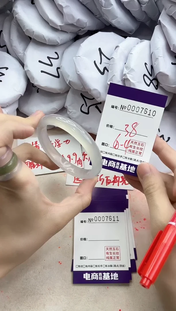 【闪购商品】玛瑙/玉髓手镯未镶嵌7610