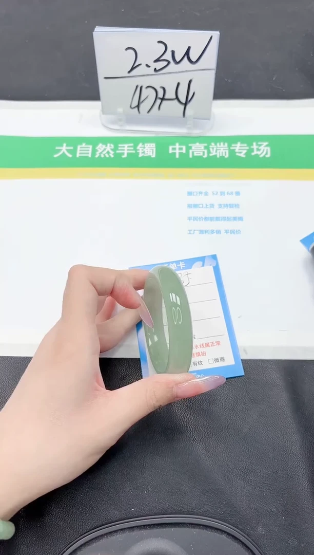 石英质玉手镯未镶嵌135-54.1