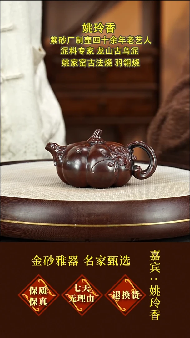 茶壶紫砂88 姚玲香  南瓜  龙山古乌泥  300毫升