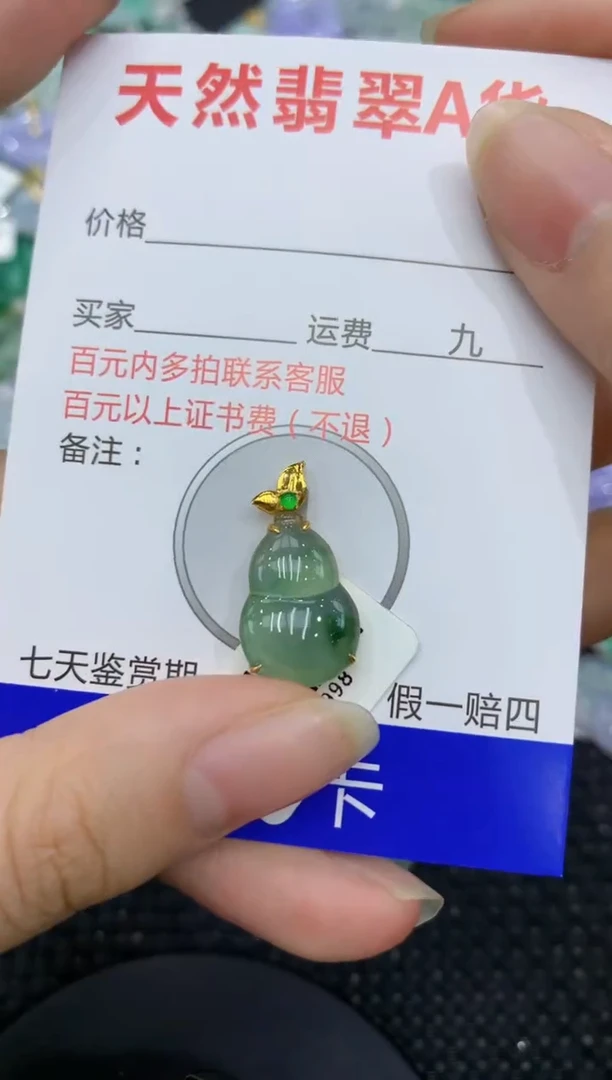 【闪购商品】翡翠颈饰18K金镶嵌8888888888