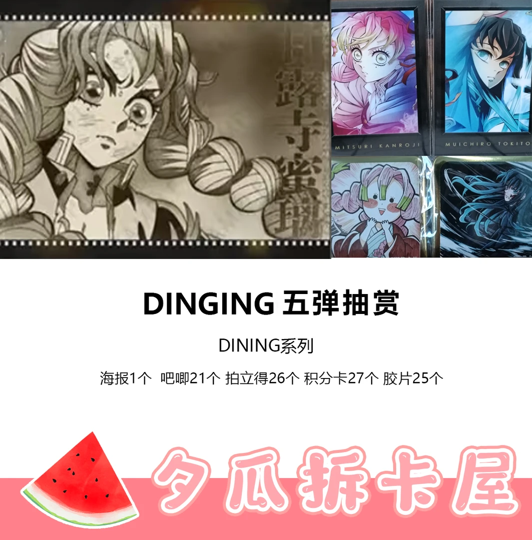 【鬼灭之刃】UFOtable dining系列抽赏第五弹锻刀篇