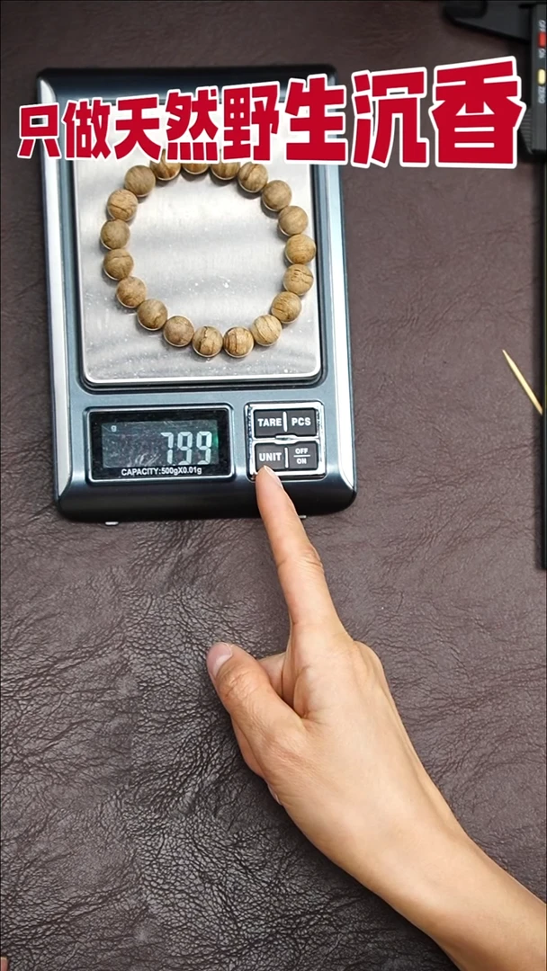 沉香手串达拉干1.15单圈7.99克