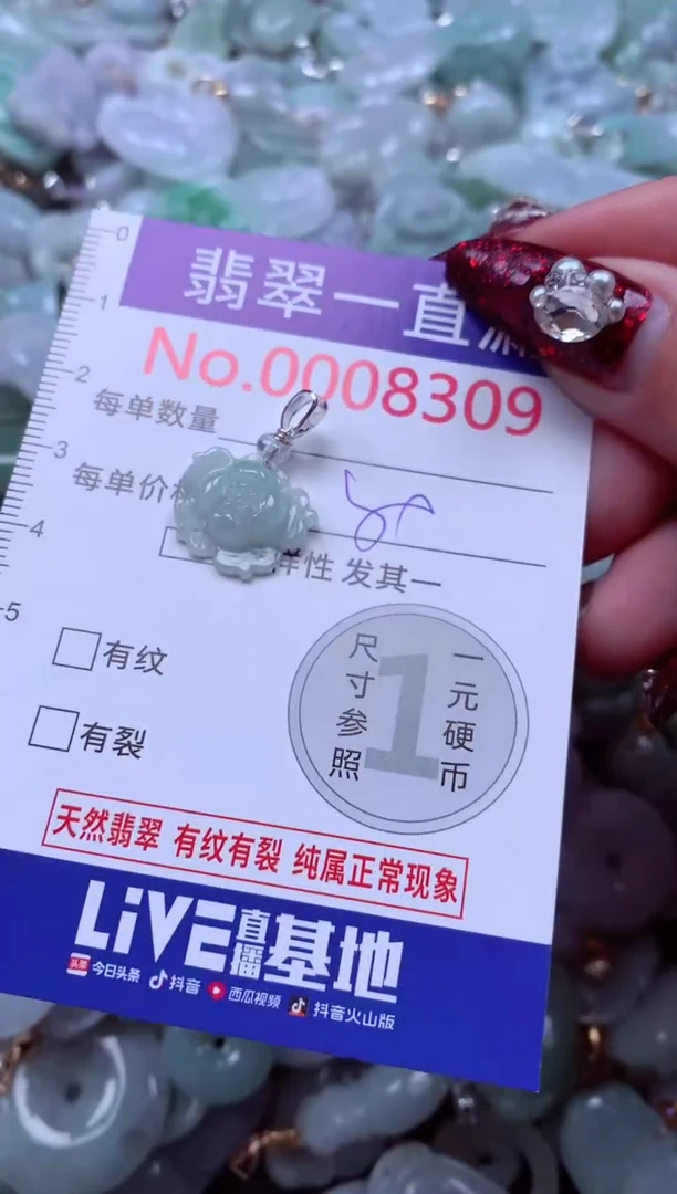 吊坠(不含链)未镶嵌翡翠8309