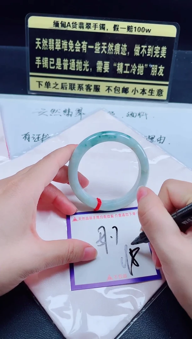 未镶嵌手镯翡翠1