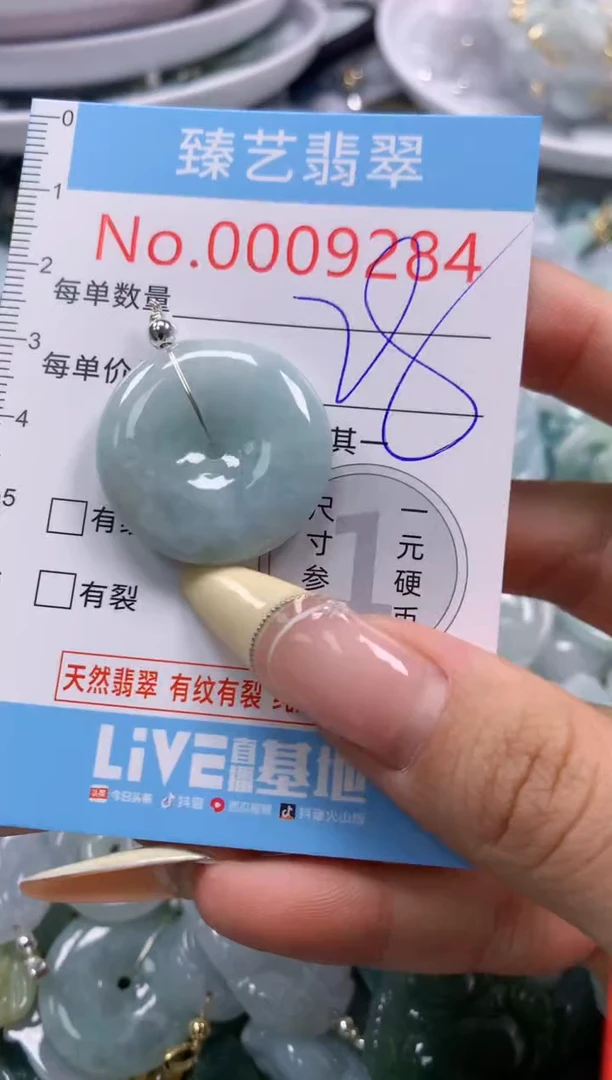 翡翠未镶嵌颈饰含绳0009284