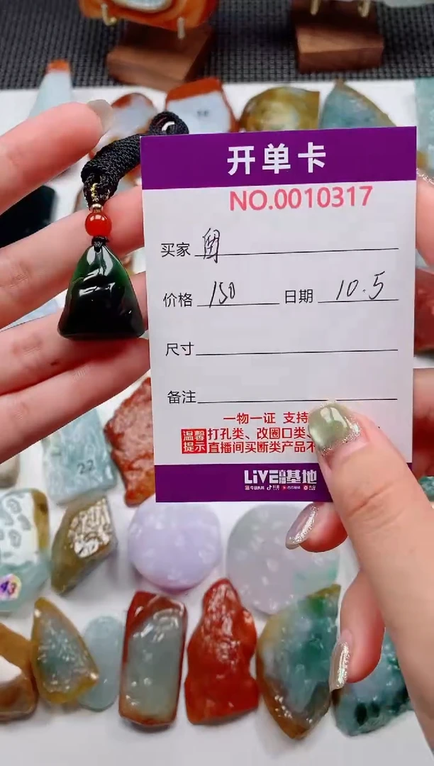 颈饰未镶嵌翡翠留*财随形吊坠0317
