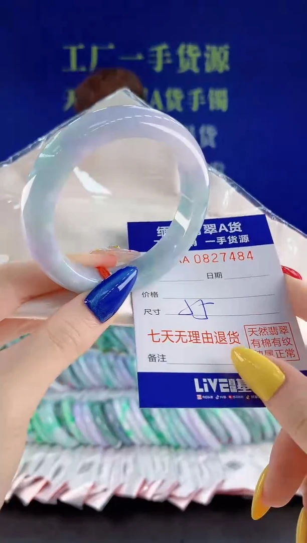 未镶嵌手镯翡翠84