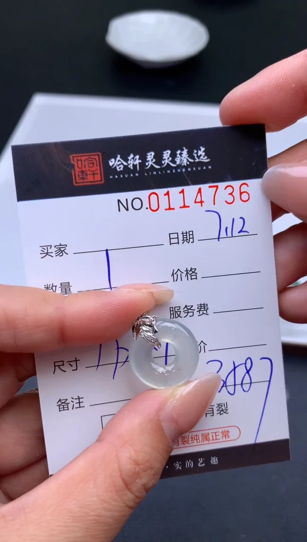 翡翠未镶嵌吊坠(不含链)哈轩  挂件1