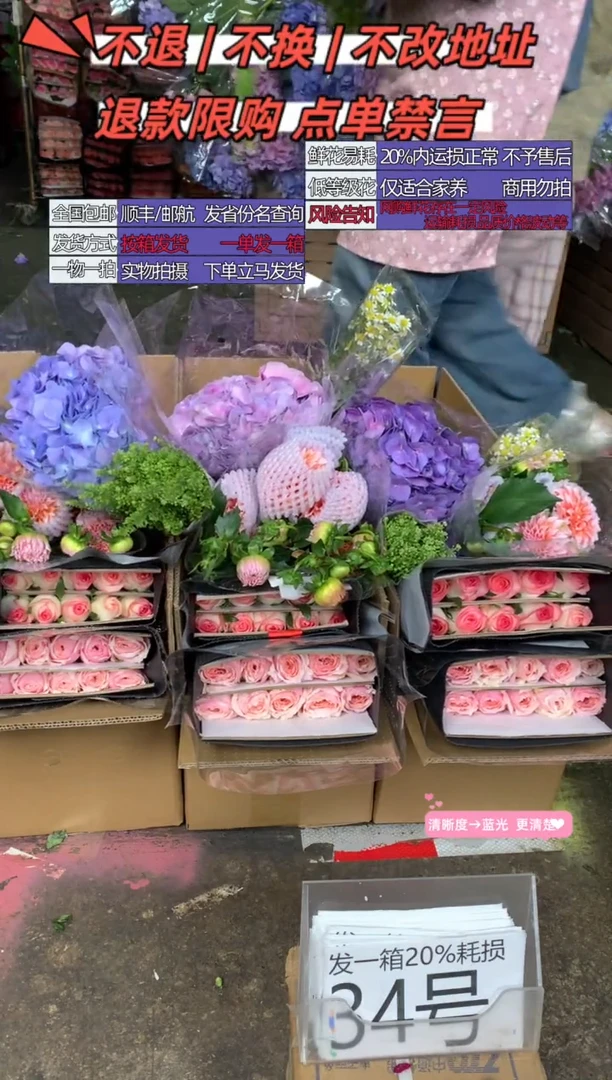 34号♥含20%耗损发一箱