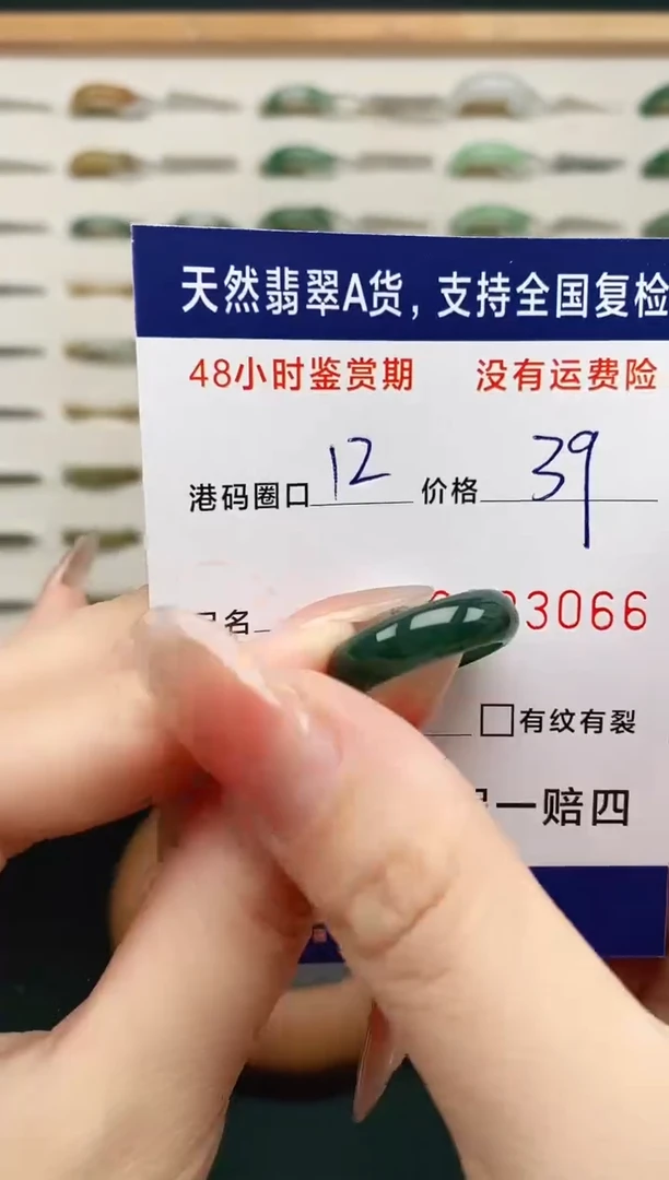 未镶嵌戒指翡翠3066