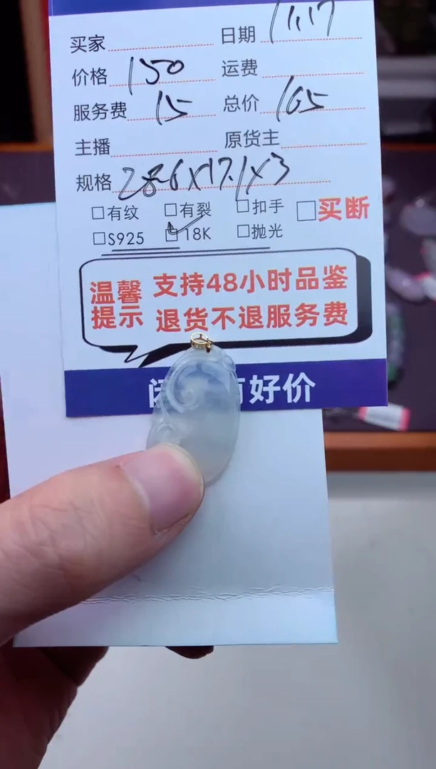 吊坠(不含链)18K金镶嵌翡翠天然a货翡翠多样性发一件-如意