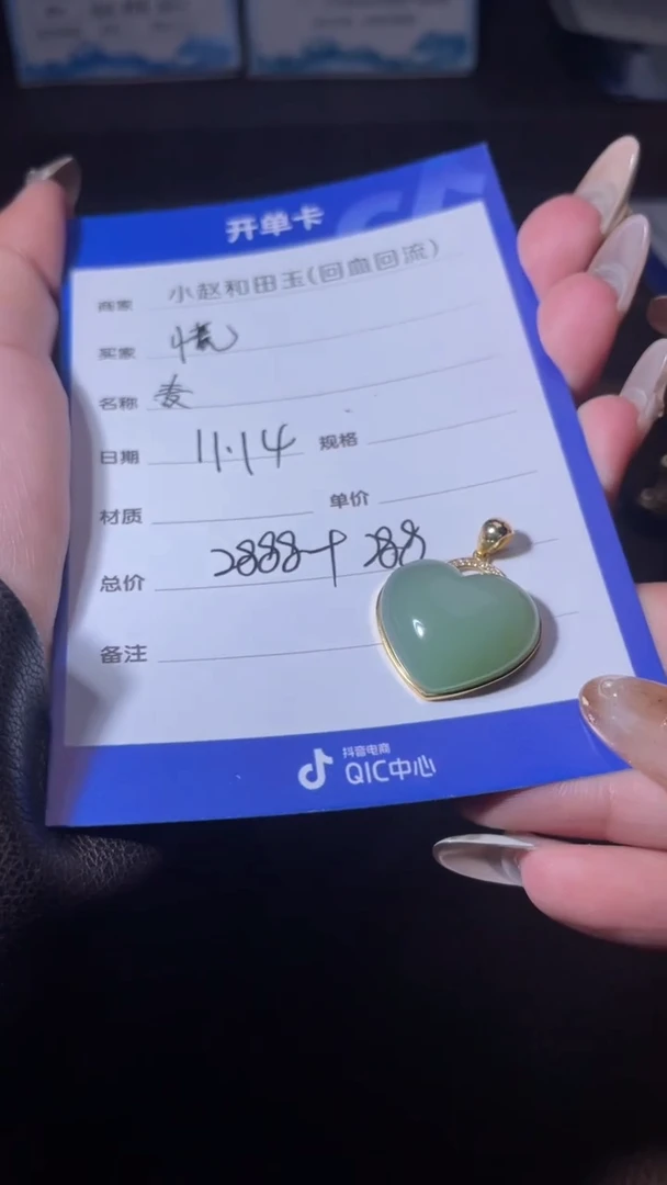 18K金镶嵌和田玉挂件慌*么y53