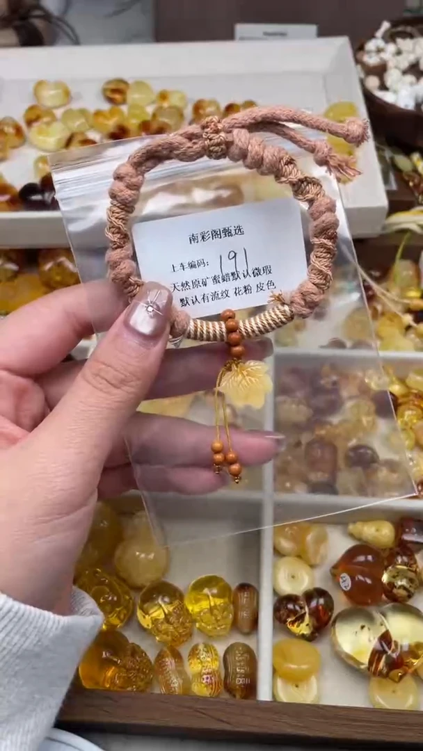 裸石琥珀未镶嵌191/