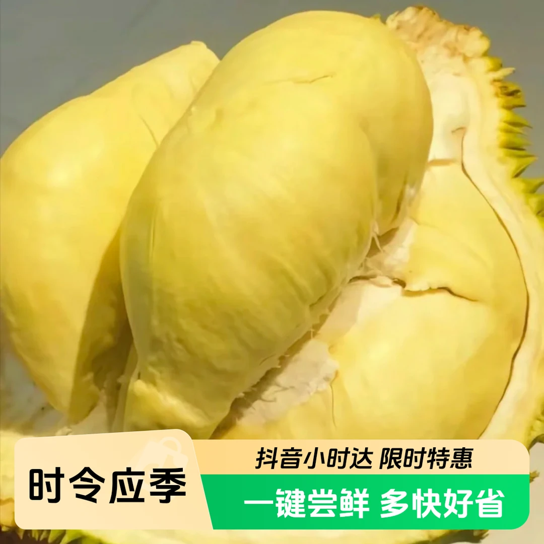 【峨眉专享-新鲜金枕榴莲整果】香甜软糯，核小肉多，冰淇淋一样的丝滑口感，一果一重榴莲同城送金枕泰国越南