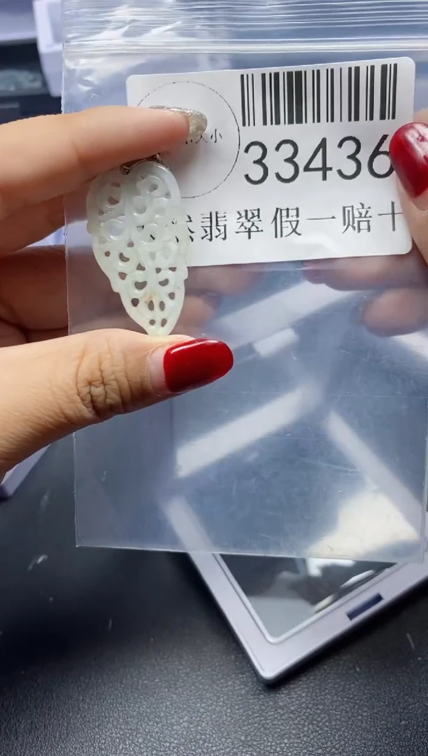 【闪购商品】翡翠吊坠(不含链)未镶嵌33436