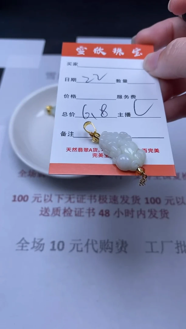 【闪购商品】翡翠颈饰未镶嵌雪欣散珠定制diy