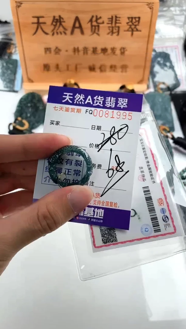 颈饰未镶嵌翡翠20圈口