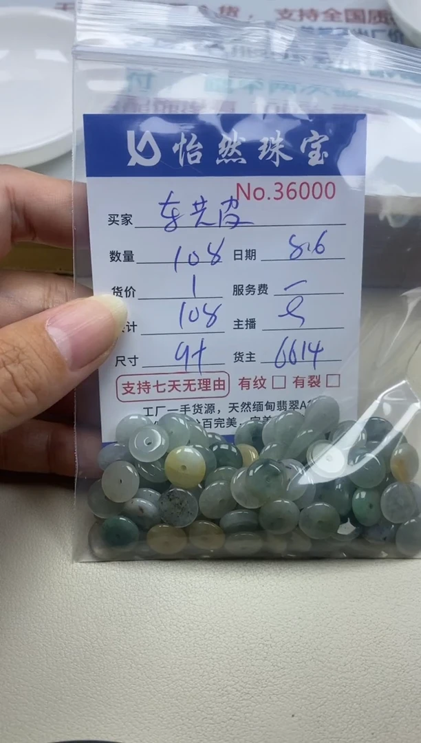 未镶嵌手链翡翠东*皮单：36000