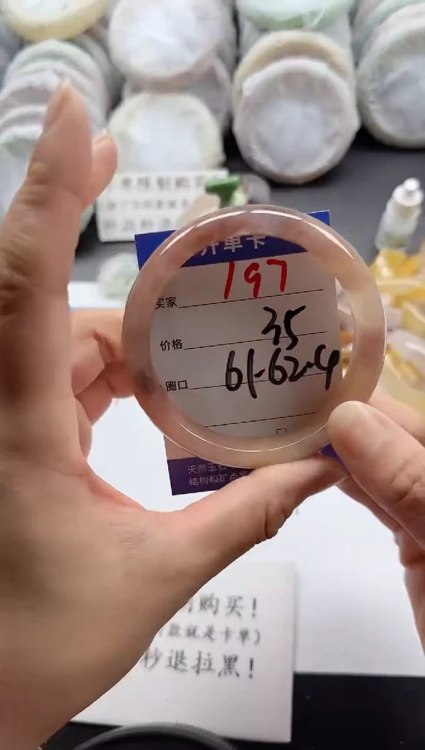 未镶嵌手镯石英质玉197