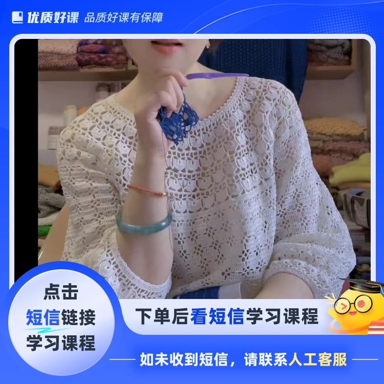 晖晖时尚编织-三环衣(点击短信链接学习课程)