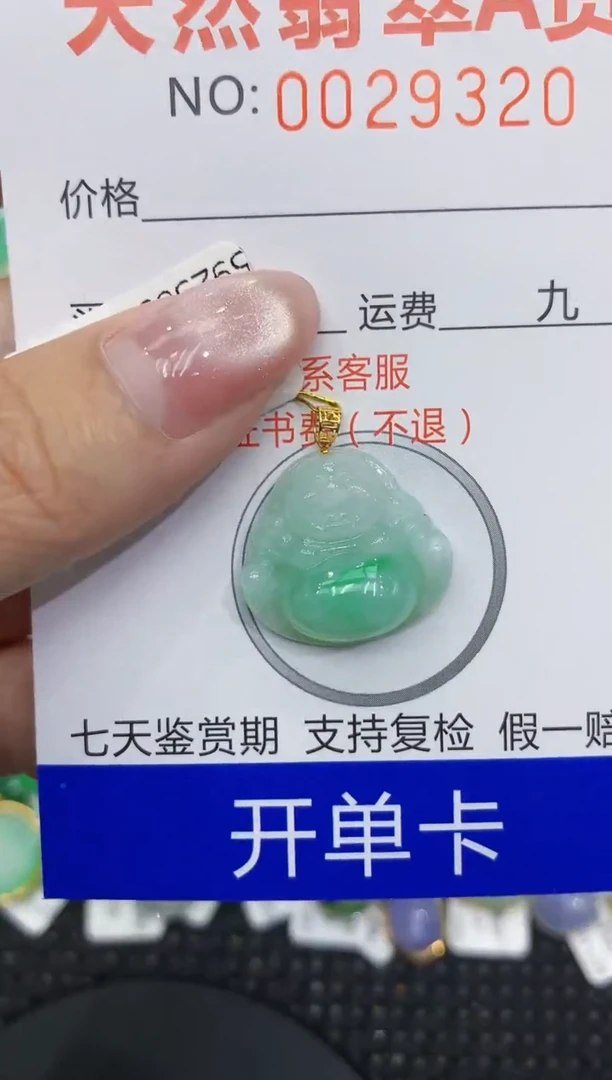 翡翠18K金镶嵌颈饰111111111111