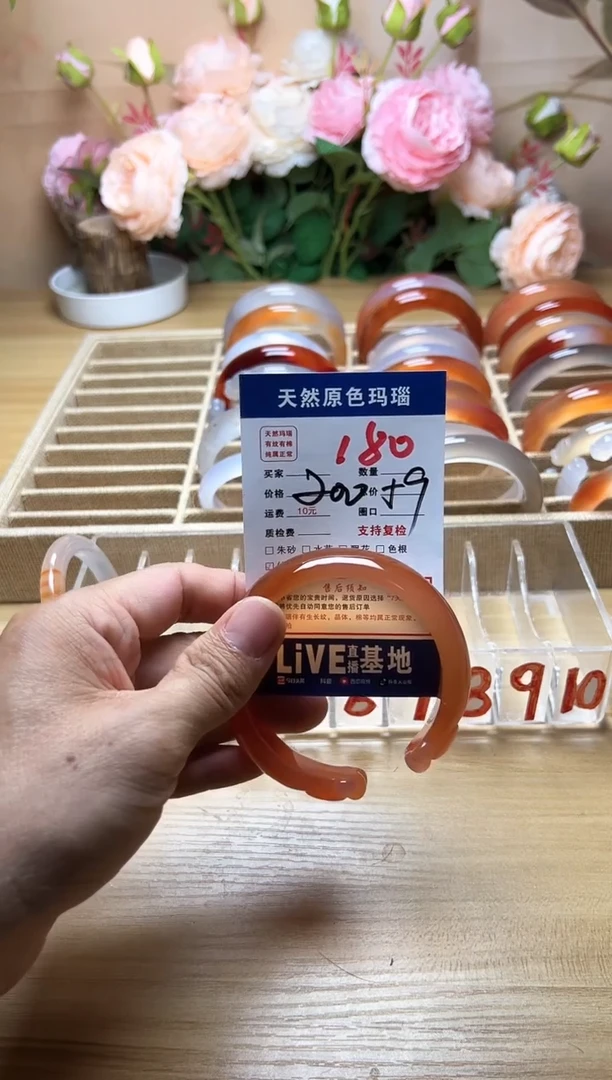 玛瑙/玉髓手镯未镶嵌180
