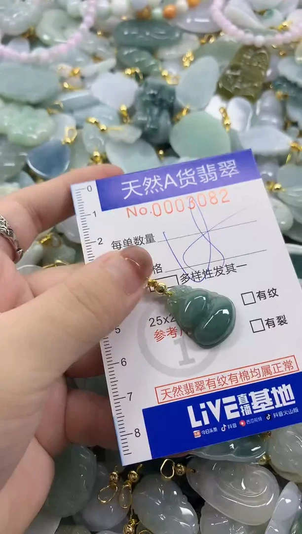 颈饰未镶嵌翡翠天然A货翡翠