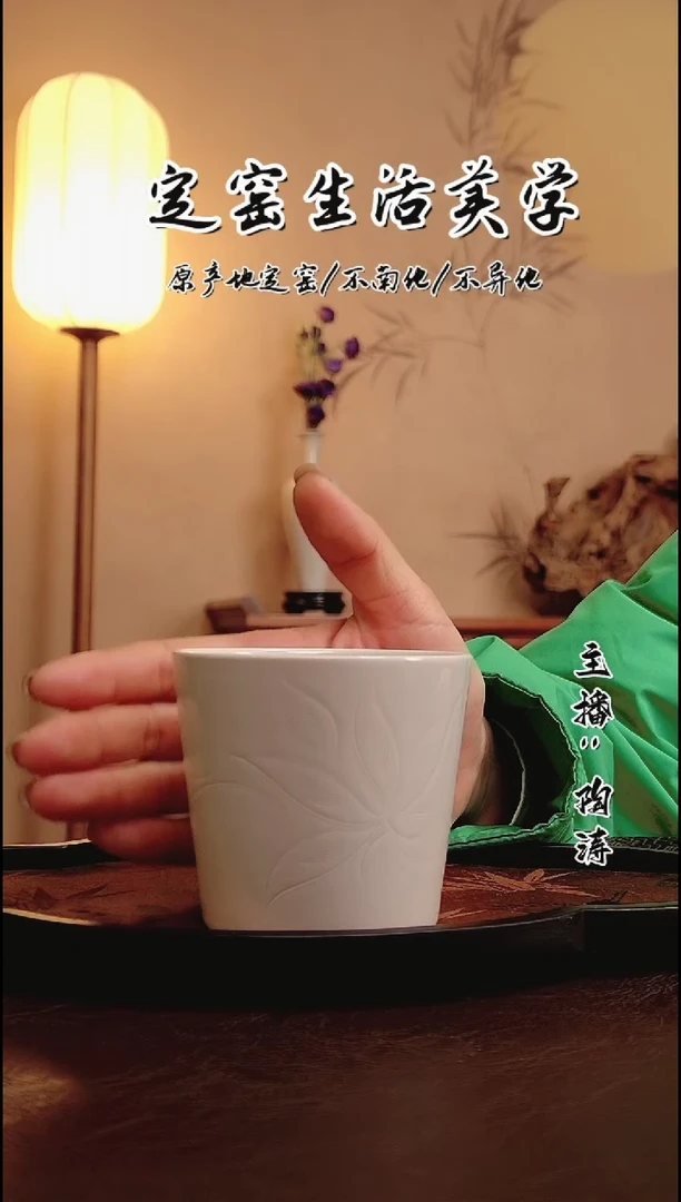 【闪购商品】定窑半手工刻花直筒杯