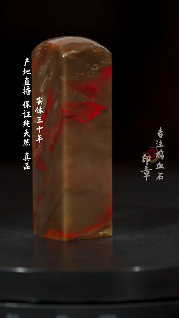 【闪购商品】鸡血石牛角冻鸡血石