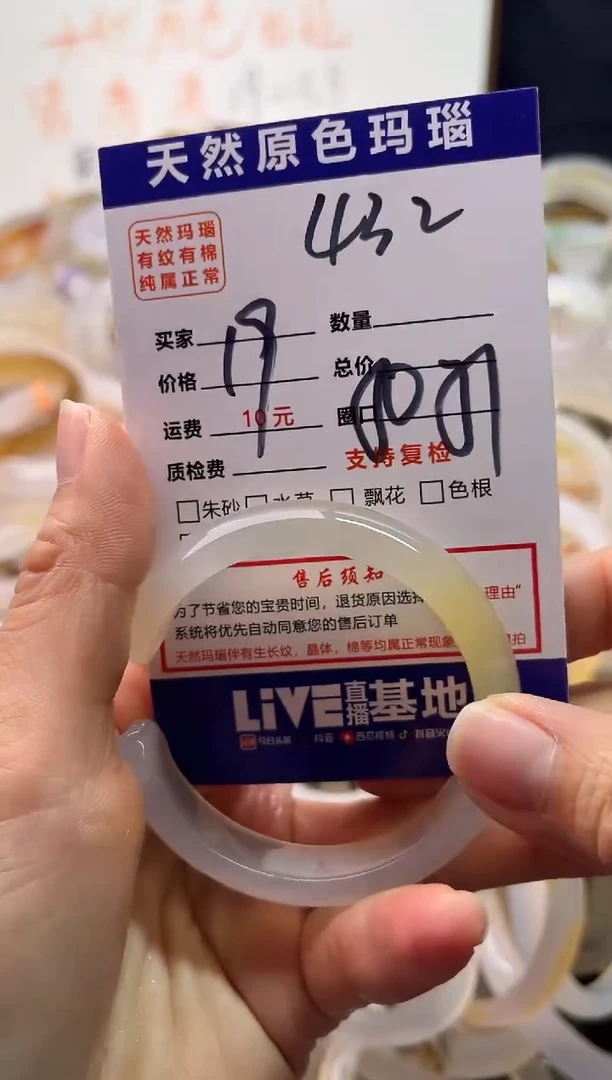 手镯玛瑙/玉髓未镶嵌432