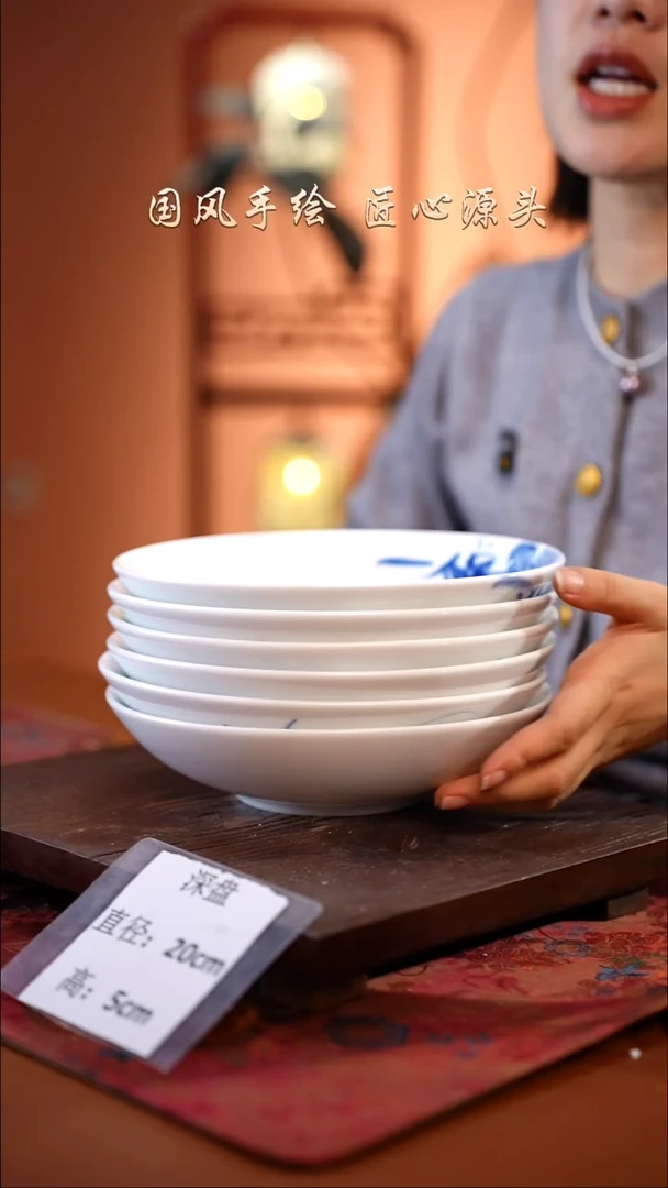 陶瓷景德镇高温釉中彩深盘直径20高5  6只