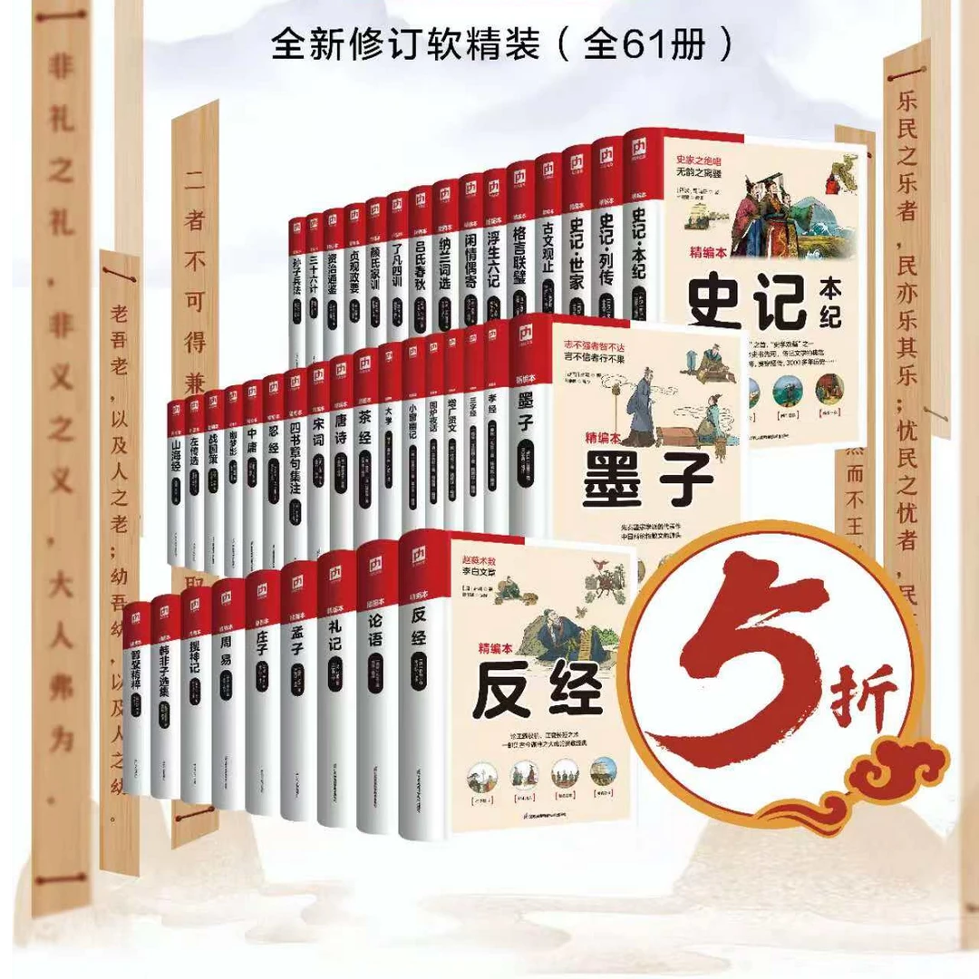 史记本纪精编本无删减