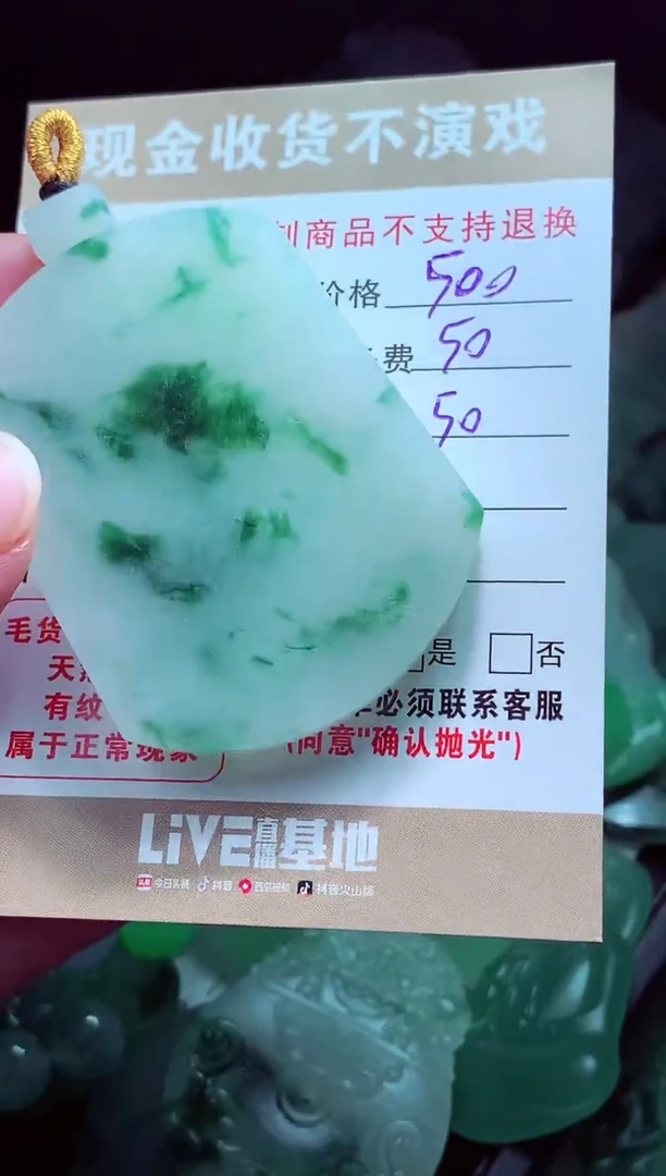未镶嵌定制翡翠一**秋翡翠毛货定制562335