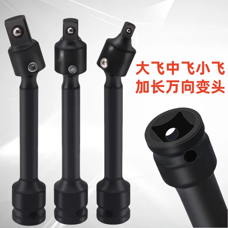 加长万向节转换头变头转换接杆加长杆加长变头加长万向节万向接头