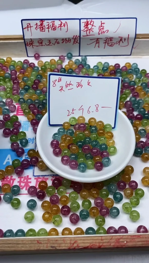 散珠未镶嵌碧玺C783 新小灯泡碧玺8mm25个6.8元