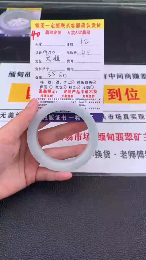 未镶嵌手镯定制翡翠40#翡翠手镯定制链接