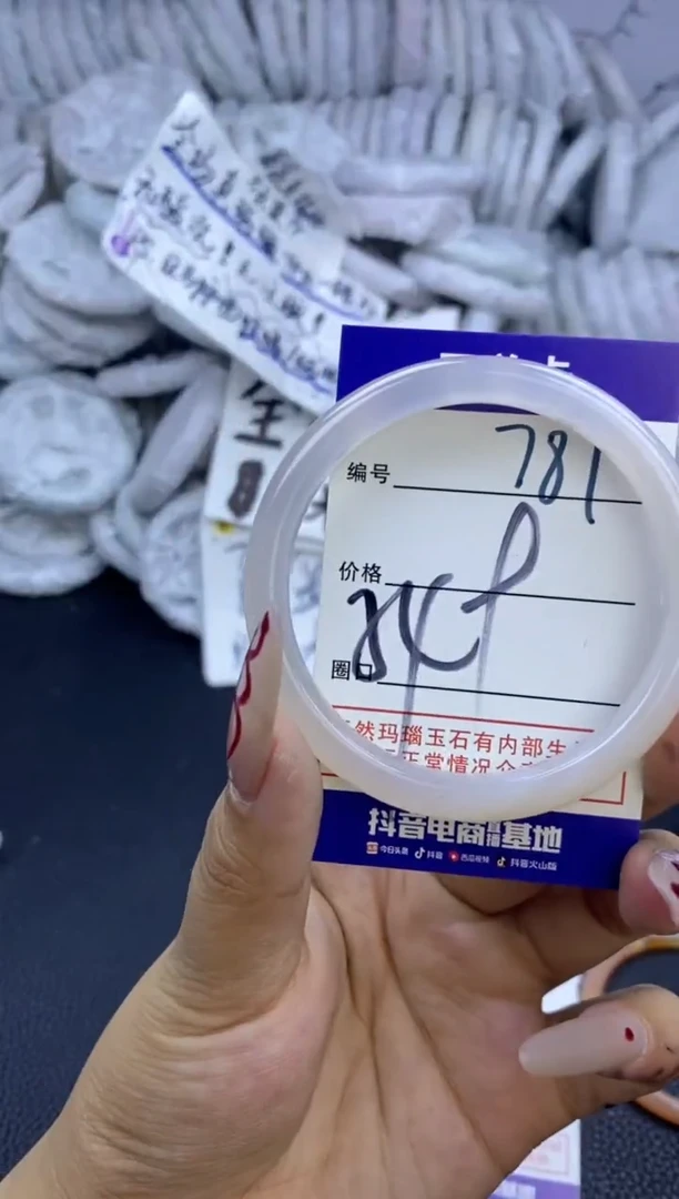手镯玛瑙/玉髓未镶嵌781
