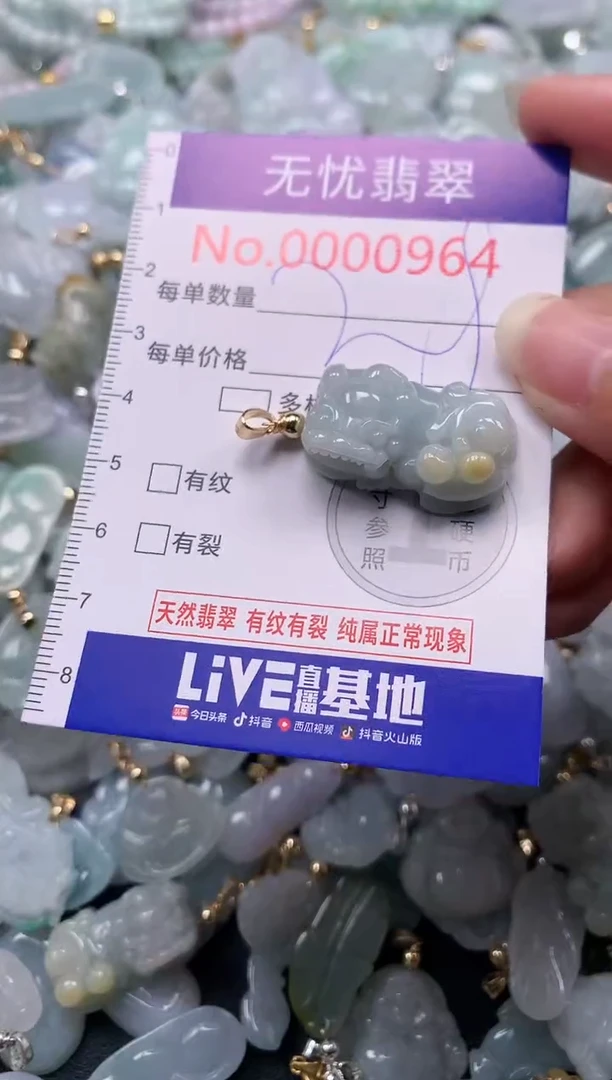 吊坠(不含链)未镶嵌翡翠964