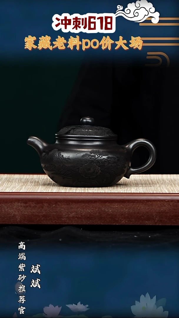 宜兴原矿高端紫砂