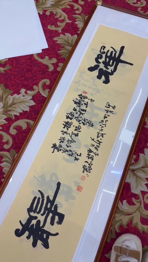 【闪购商品】书法33-王虹四尺对开宣纸作品