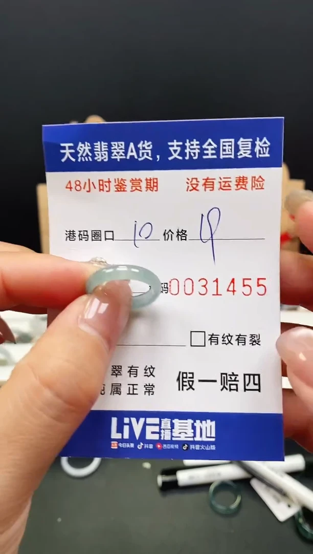 未镶嵌戒指翡翠1455