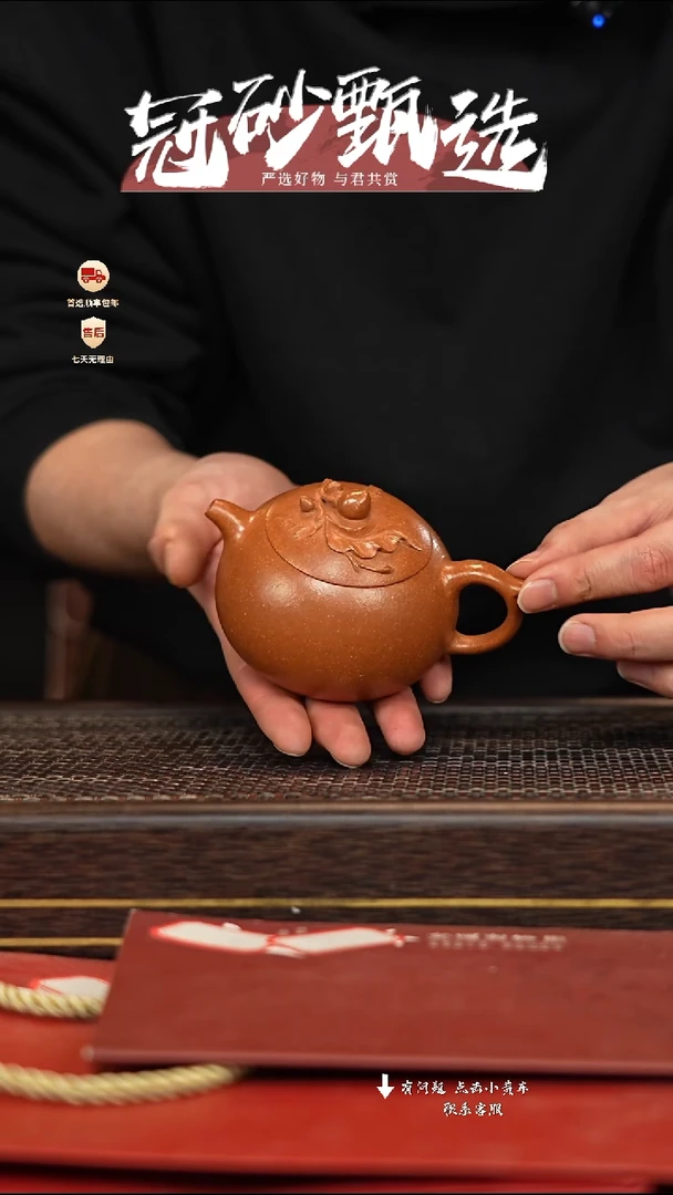 【闪购商品】紫砂茶壶冠砂甄选30