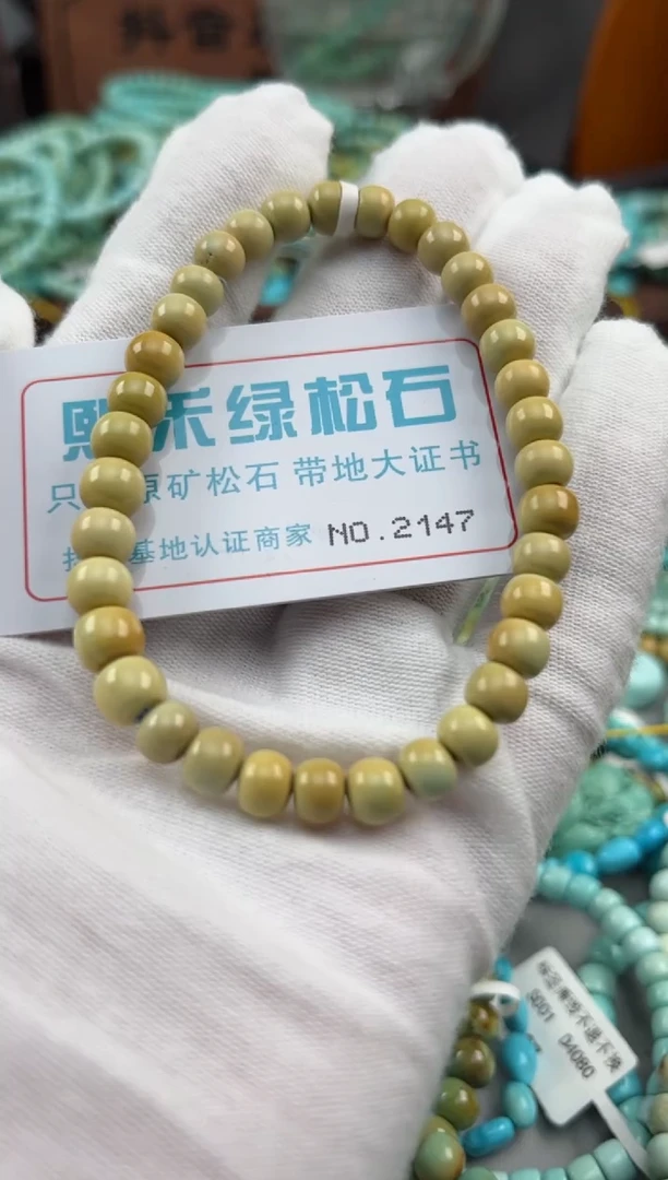 绿松石未镶嵌松石2147