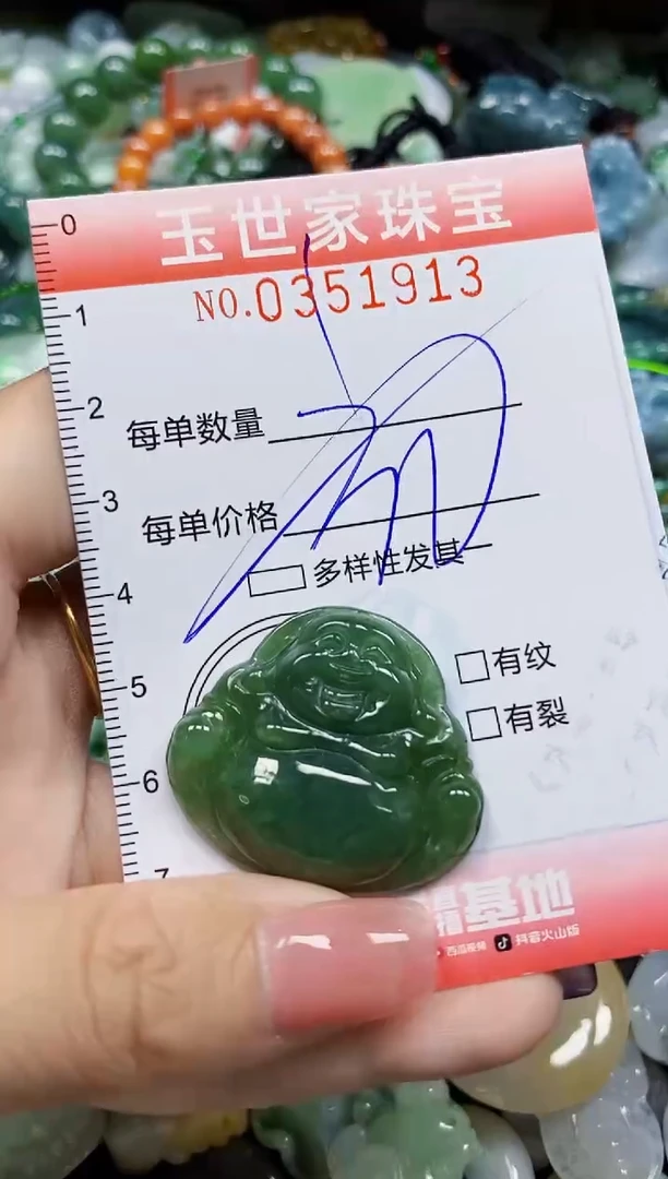 颈饰未镶嵌翡翠翡翠闪购Y0351913多样性发其一